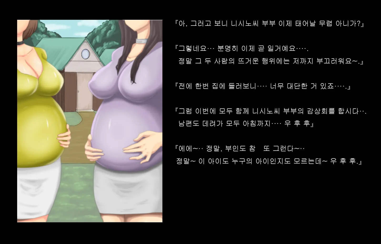 Jukon ~Sayaka~ | 수혼 ~사야카~